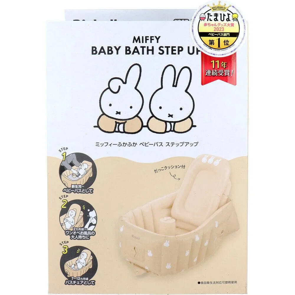 Richell - Inflatable Foldable Soft Baby Bath Tub Step Up