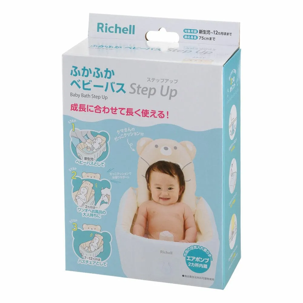 Richell - Inflatable Foldable Soft Baby Bath Tub Step Up