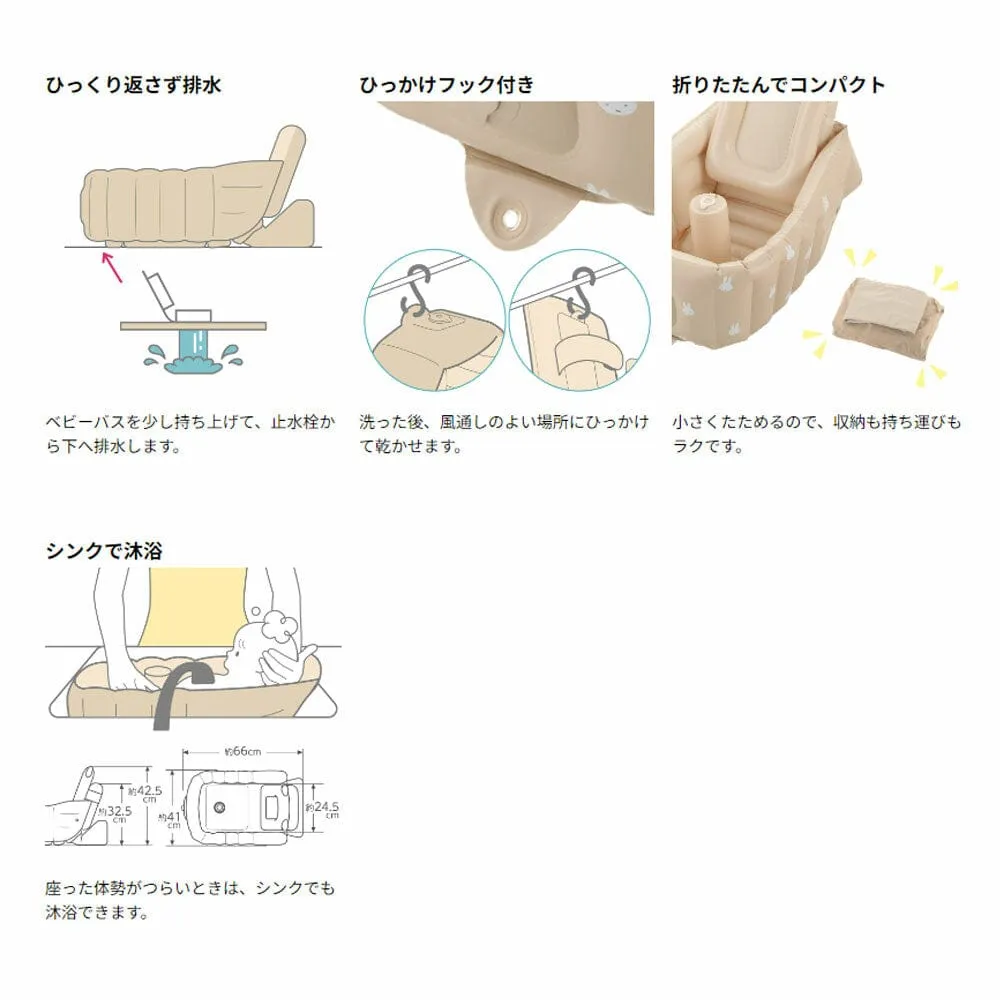 Richell - Inflatable Foldable Soft Baby Bath Tub Step Up