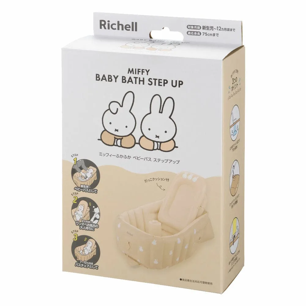 Richell - Inflatable Foldable Soft Baby Bath Tub Step Up