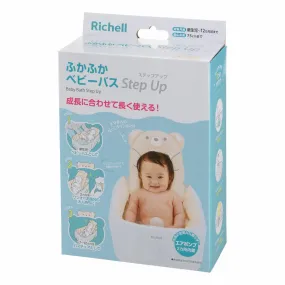 Richell - Inflatable Foldable Soft Baby Bath Tub Step Up