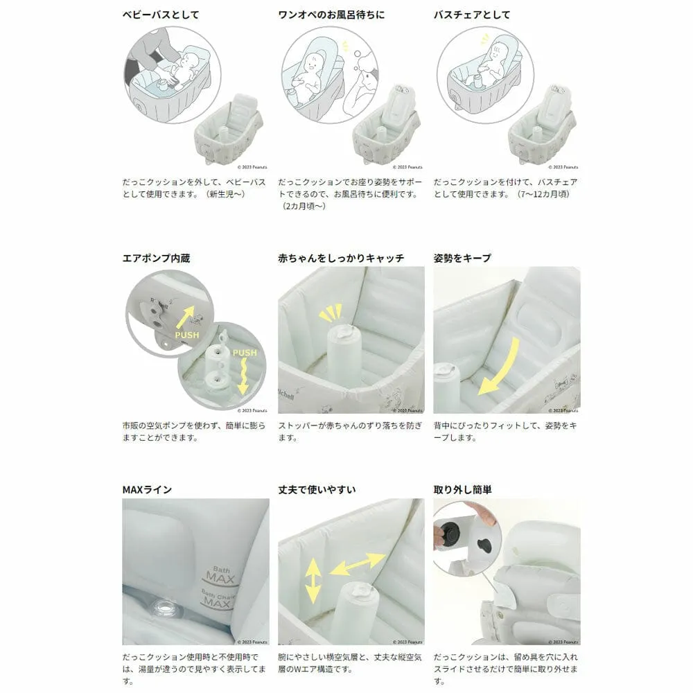 Richell - Inflatable Foldable Soft Baby Bath Tub Step Up