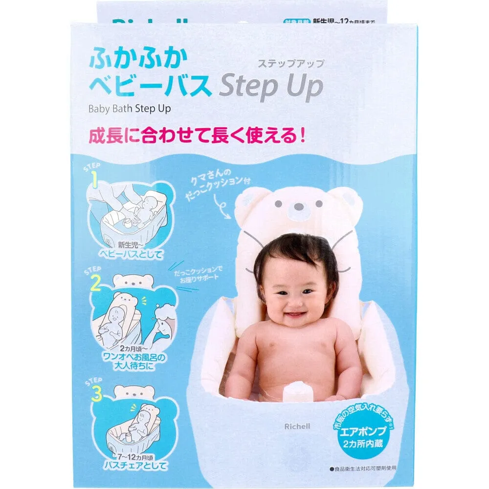 Richell - Inflatable Foldable Soft Baby Bath Tub Step Up