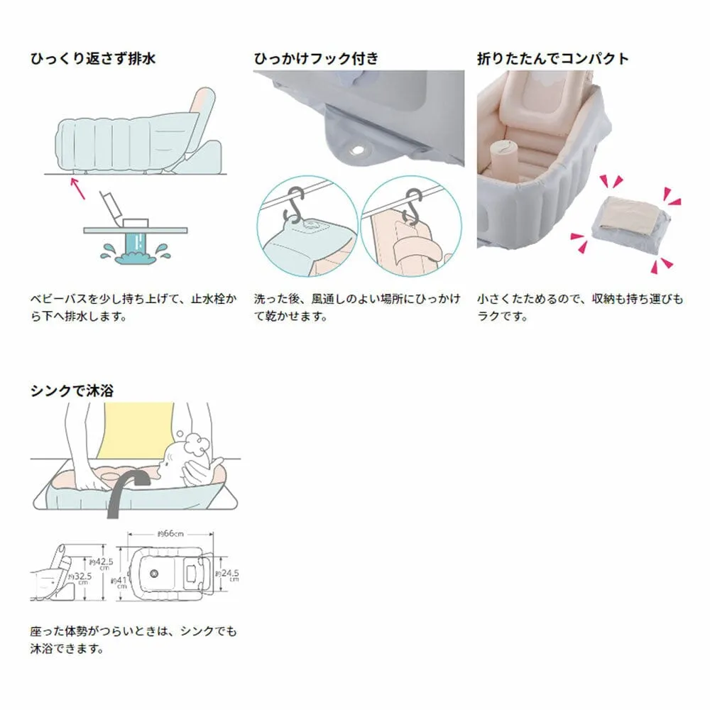 Richell - Inflatable Foldable Soft Baby Bath Tub Step Up