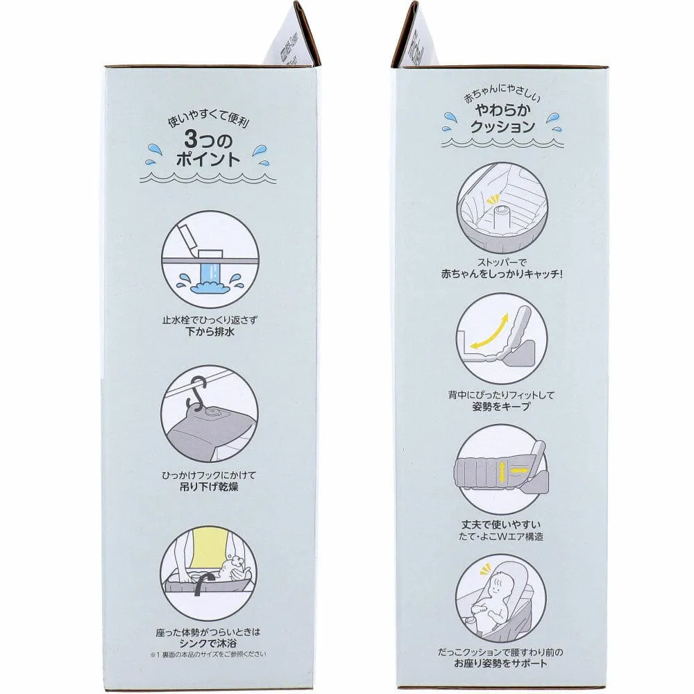 Richell - Inflatable Foldable Soft Baby Bath Tub Step Up